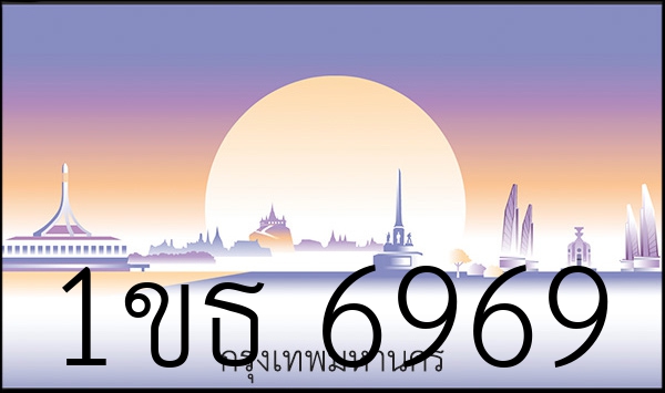 1ขธ 6969